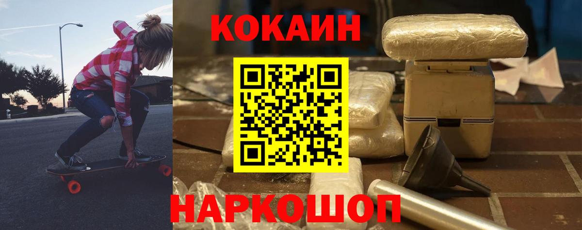 Волгодонск  как найти   КОКАИН 98%  Вход с VPN  Cocaine Эквадор 