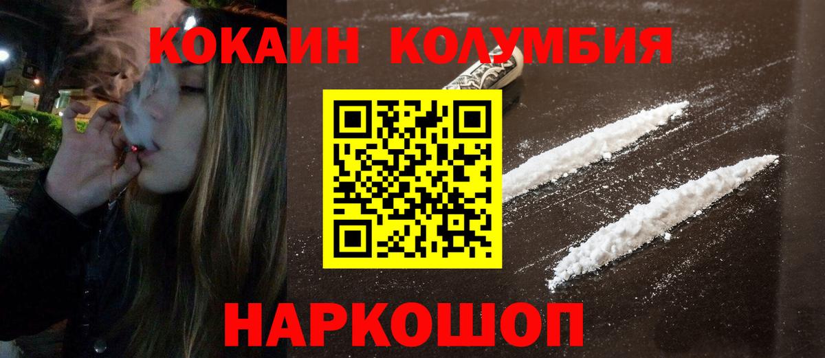 Cocaine Fish Scale Волгодонск