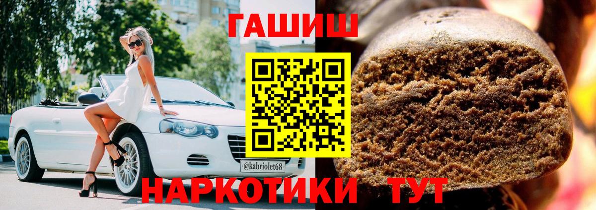 Гашиш гарик  Вход с VPN  Волгодонск  ГАШ индика сатива 