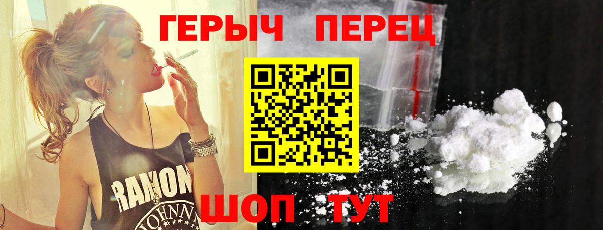 Героин  Вход с VPN  Волгодонск  Героин белый 
