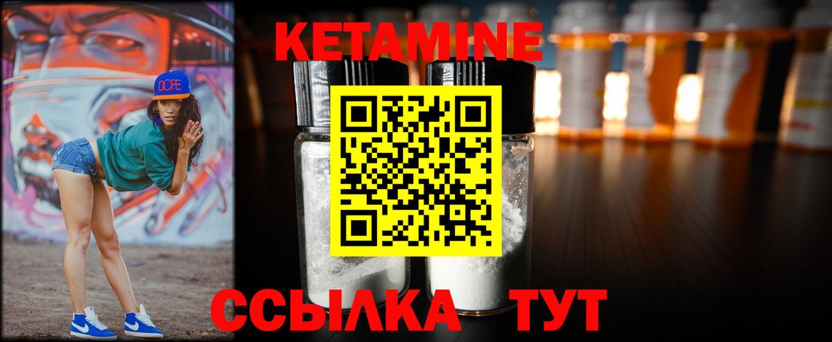 Волгодонск  Кетамин ketamine  Вход с VPN  КЕТАМИН VHQ 