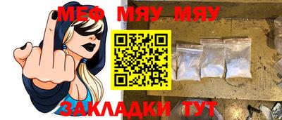 меф Кунгур