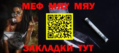 меф Кунгур