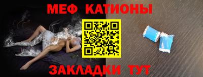 меф Кунгур