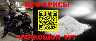 меф Кунгур