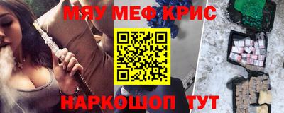 меф Кунгур