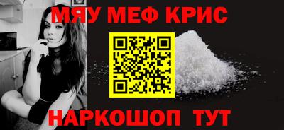 меф Кунгур