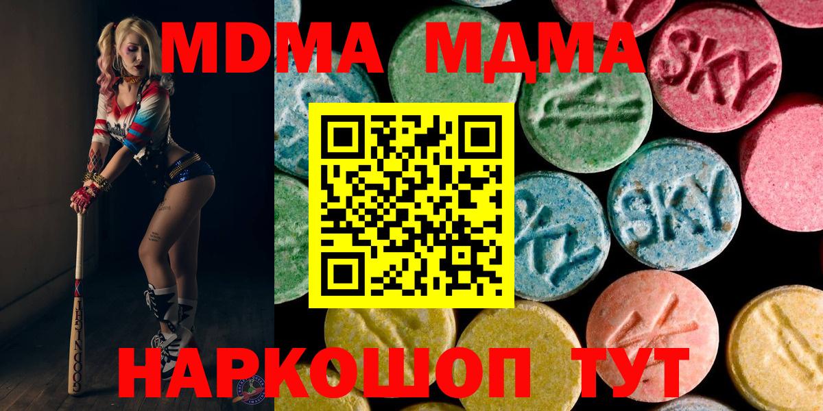 MDMA молли  МДМА VHQ  Вход с VPN  МДМА  Волгодонск 