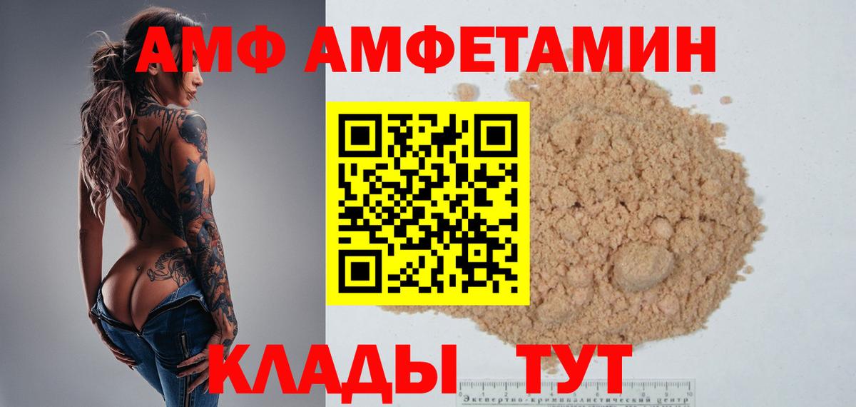 Метамфетамин Methamphetamine  Вход с VPN  Волгодонск 